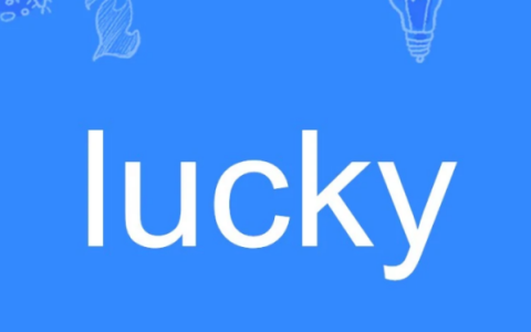 昵称lucky网名,lucky寓意的昵称是什么